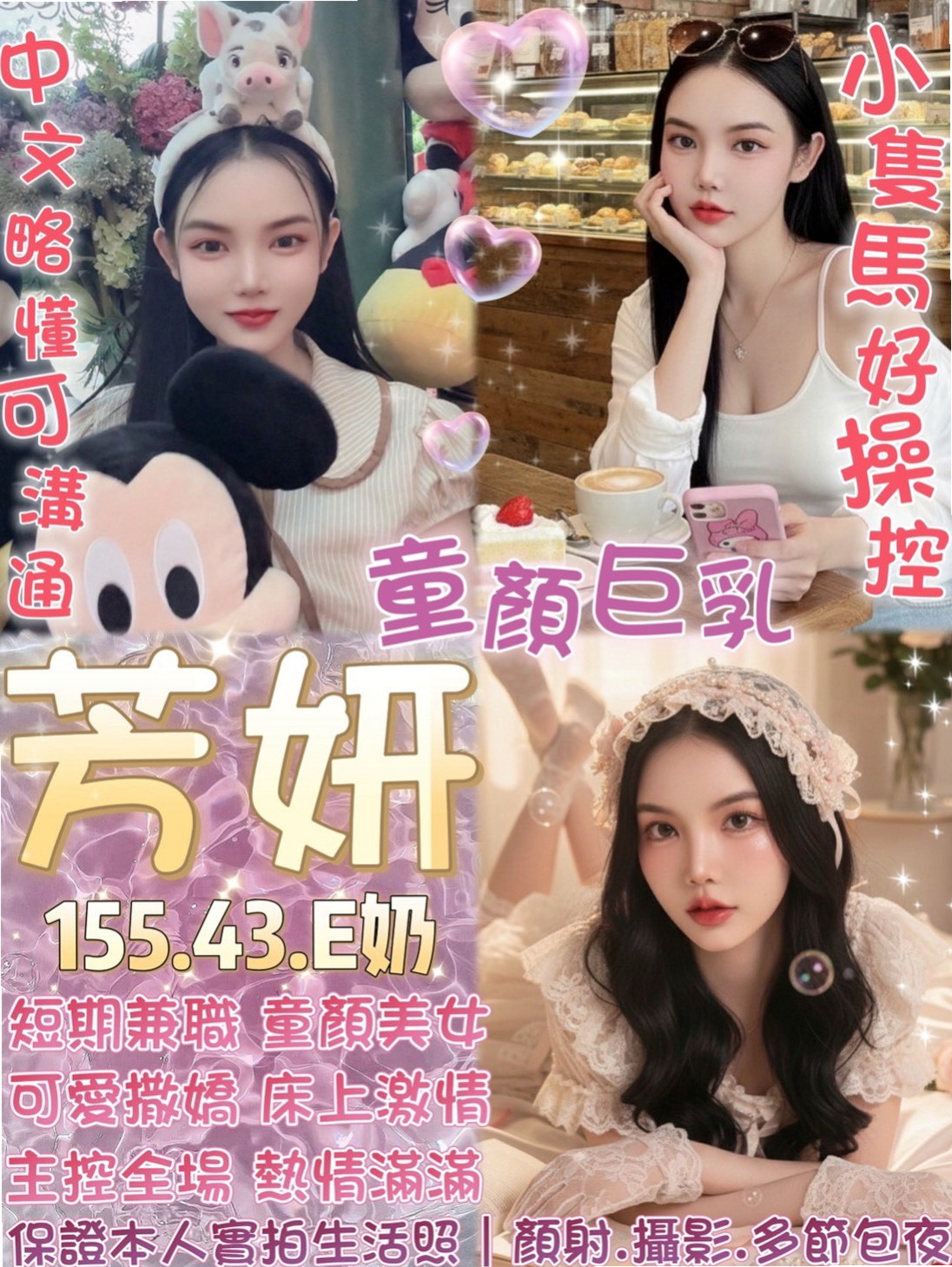 ★五結找女人★NiNi★性感火辣茶★身高170cm★體重55kg★胸圍E罩杯★年齡20歲★健身事業是她的副業身材很贊 長相清純